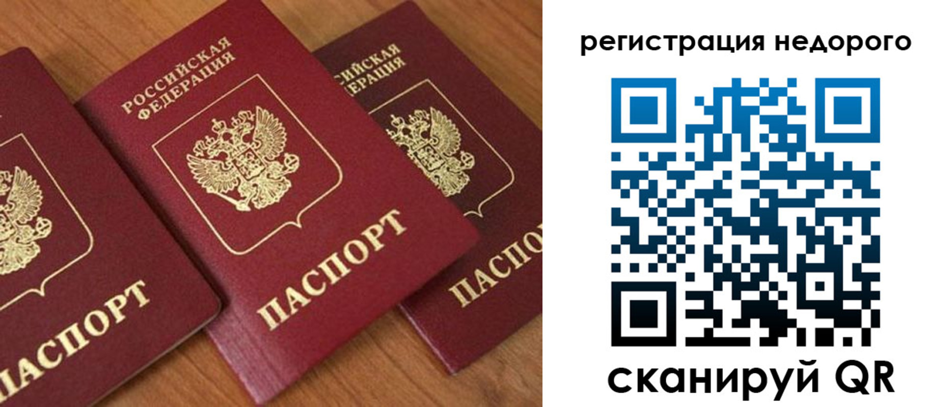 временная регистрация законно в Ковдоре