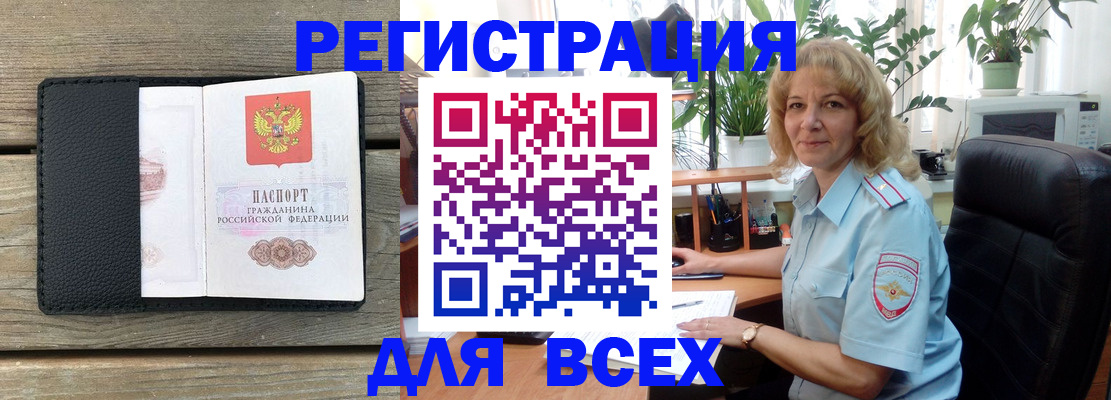 временная регистрация в Ковдоре