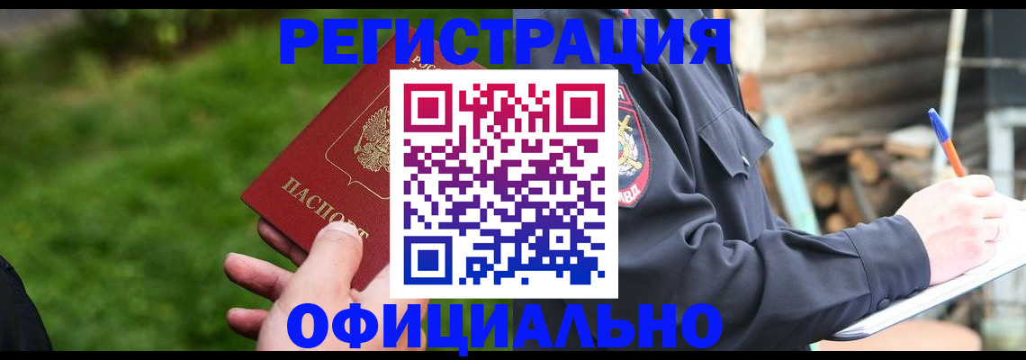 временная регистрация надежно в Ковдоре