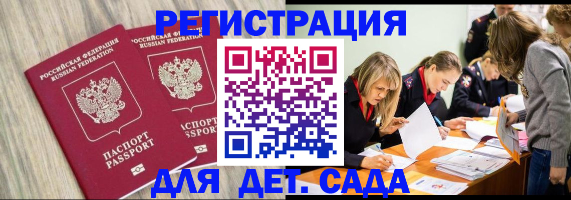 прописка поиск в Ковдоре