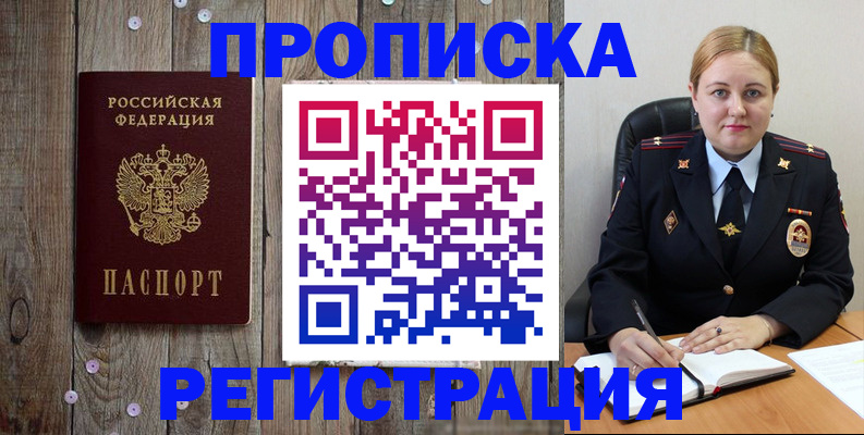 временная регистрация купить в Ковдоре