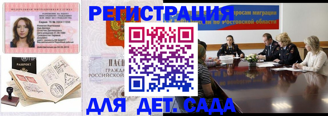 прописка для школы в Ковдоре