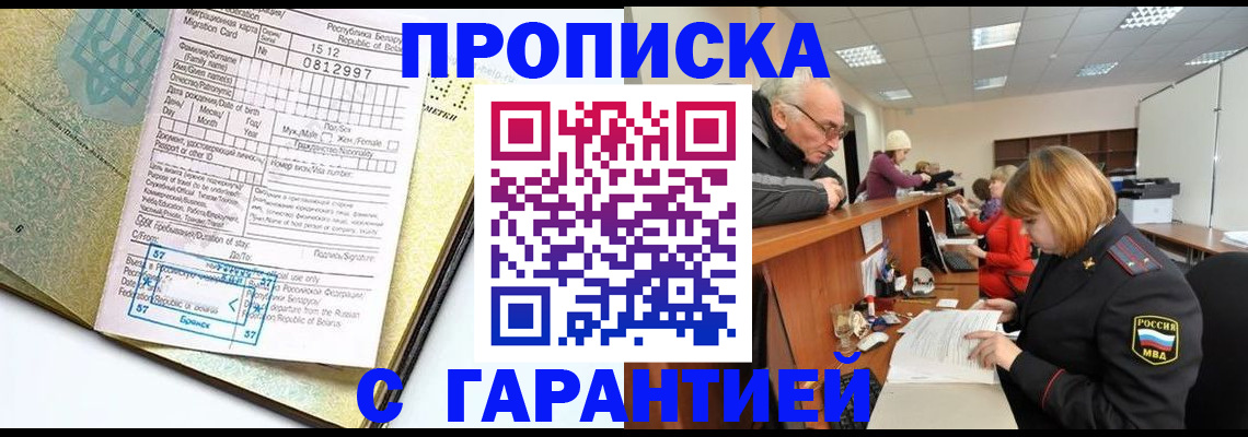 временная регистрация в Ковдоре