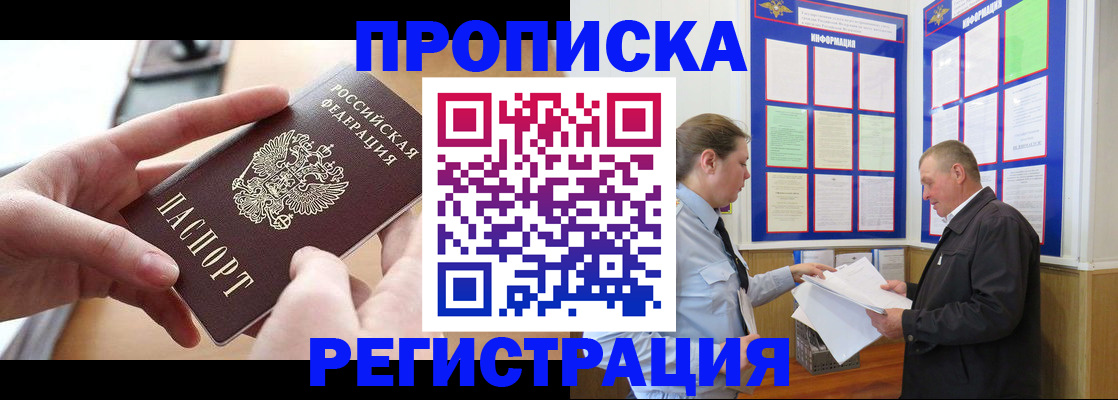 временная регистрация для всех в Ковдоре